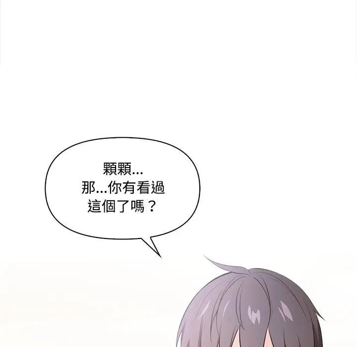 大學女生宿捨的祕密第14話