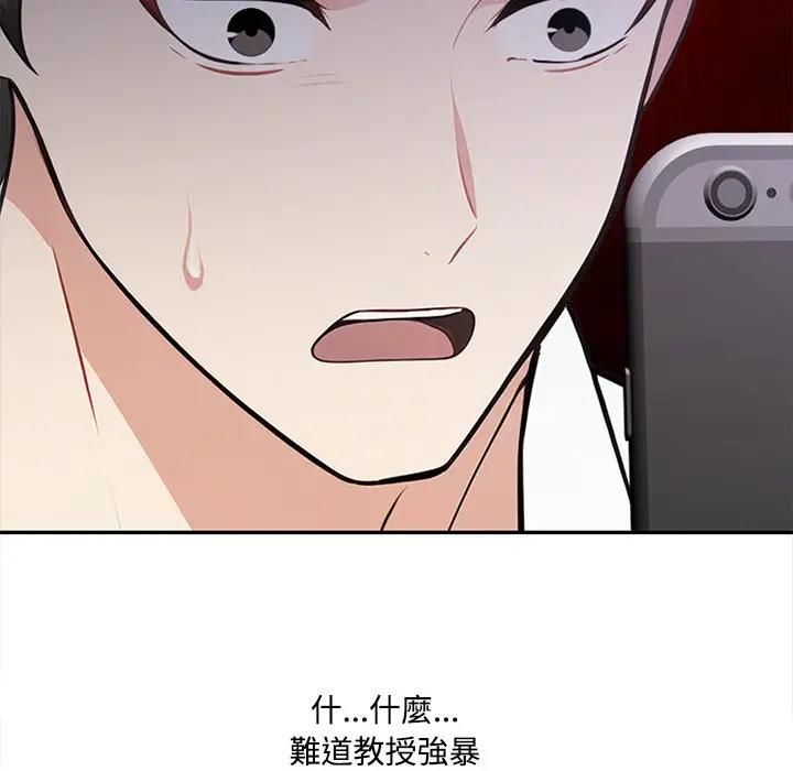 大學女生宿捨的祕密第14話