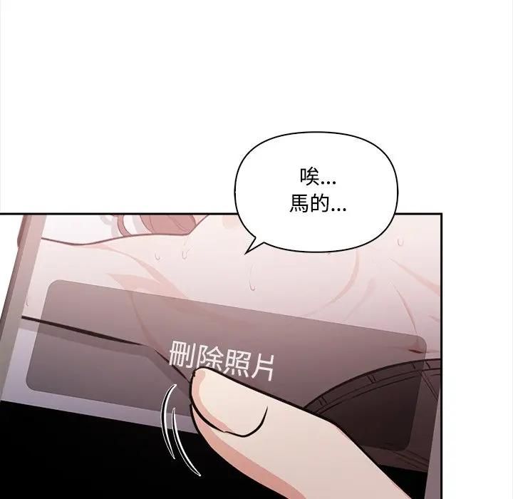 大學女生宿捨的祕密第14話