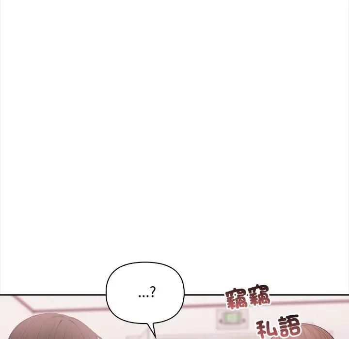 大學女生宿捨的祕密第14話