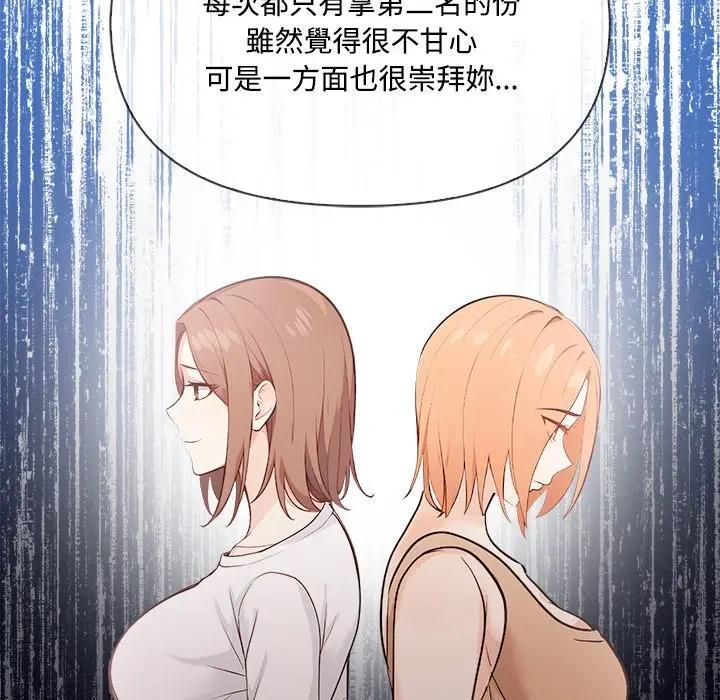 大學女生宿捨的祕密第14話