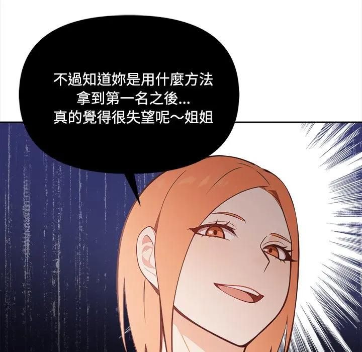 大學女生宿捨的祕密第14話