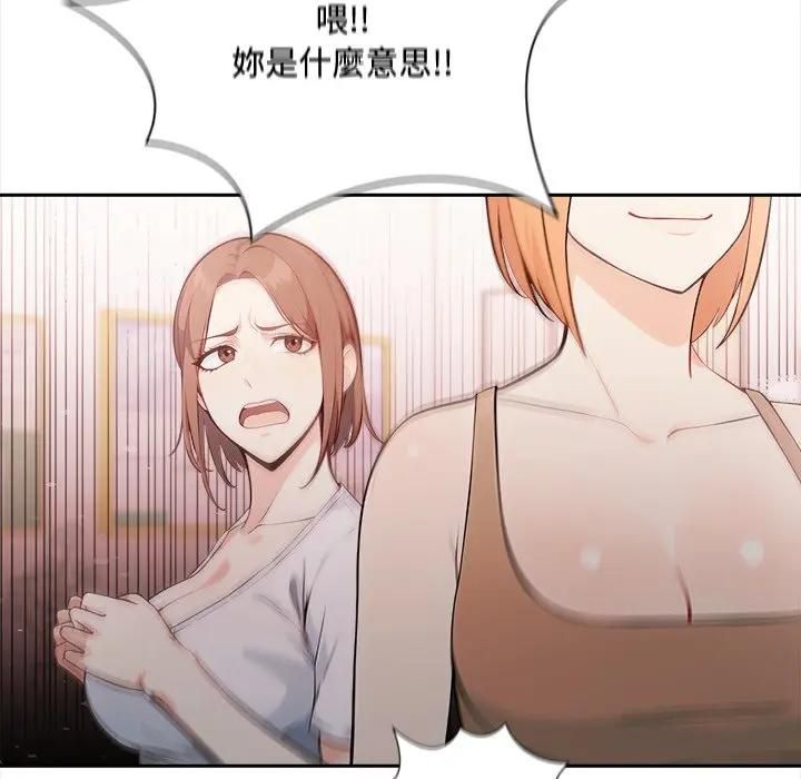 大學女生宿捨的祕密第14話