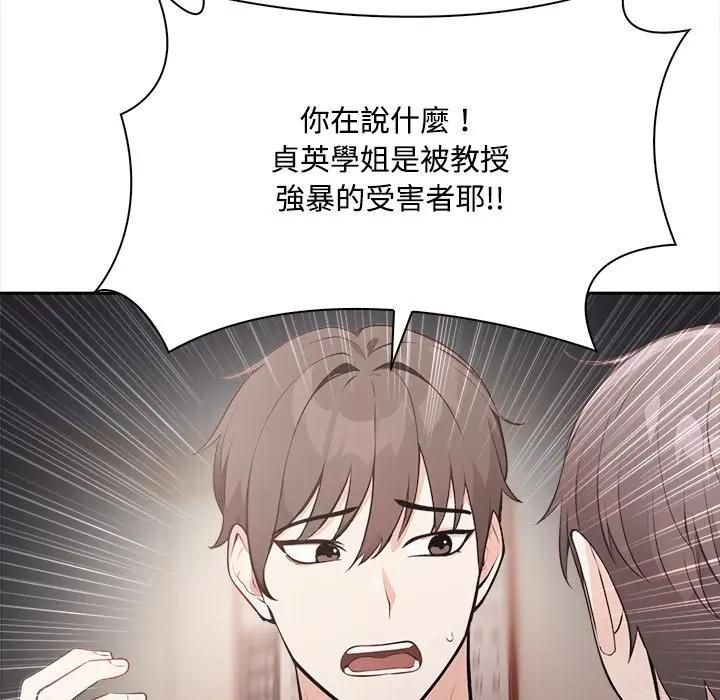 大學女生宿捨的祕密第14話