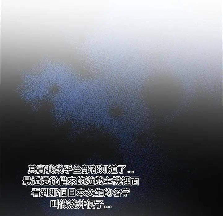 大學女生宿捨的祕密第14話