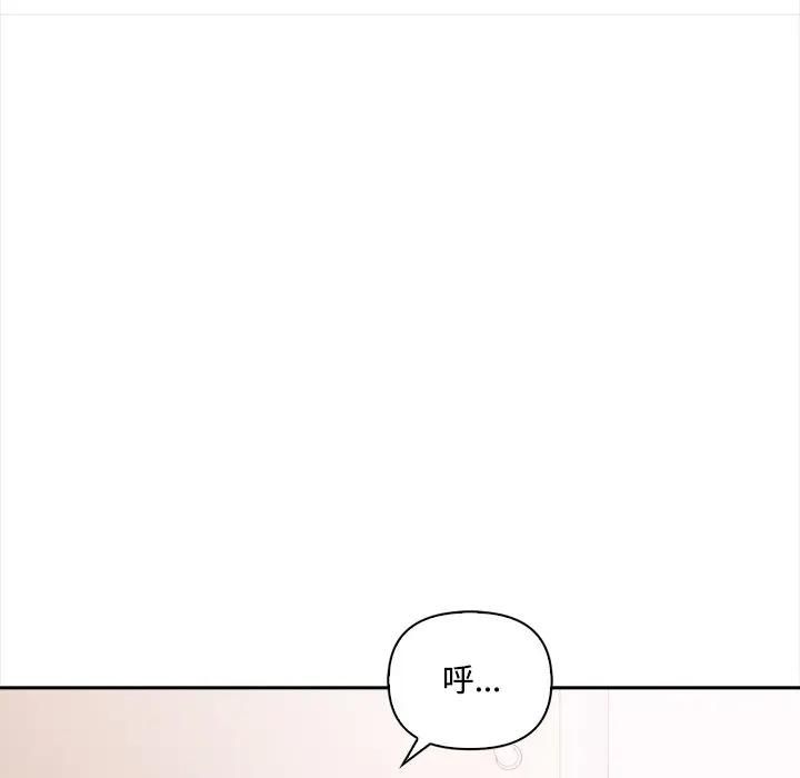 大學女生宿捨的祕密第14話