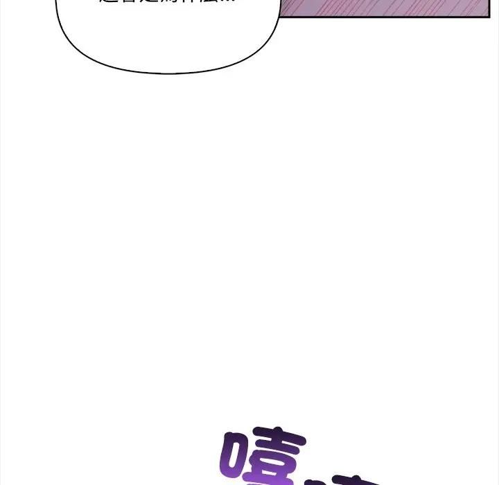 大學女生宿捨的祕密第14話