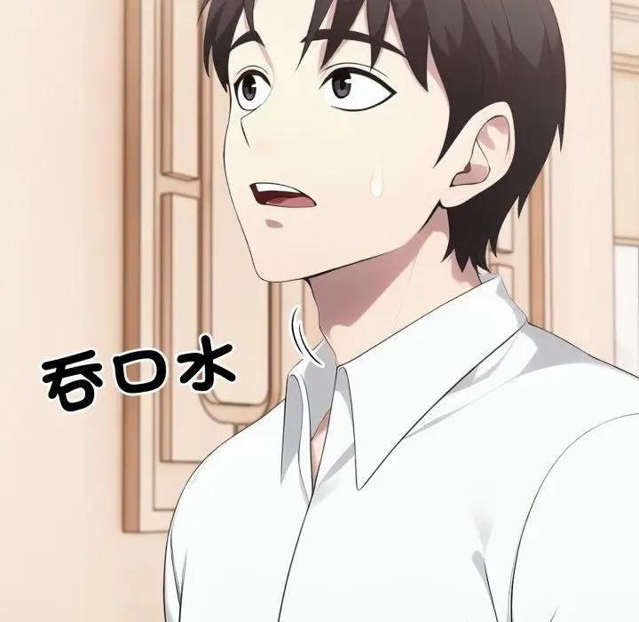 社區人妻的陷阱第18話