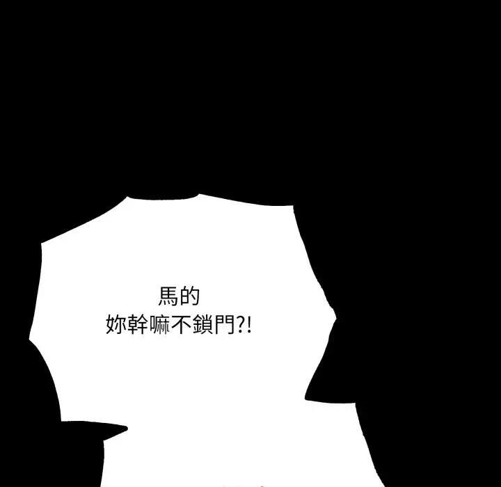 社區人妻的陷阱第18話