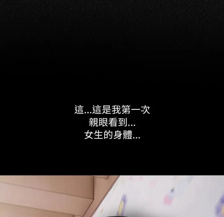 社區人妻的陷阱第18話