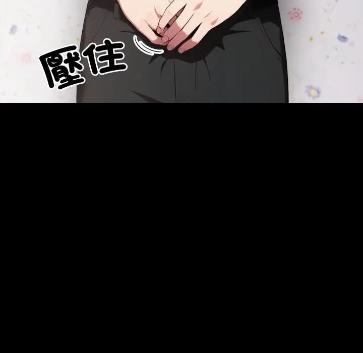 社區人妻的陷阱第18話