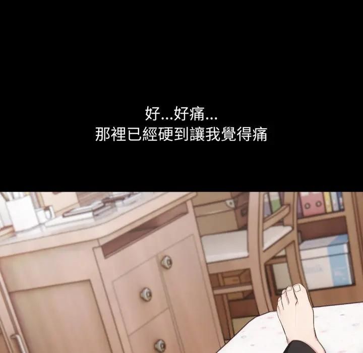 社區人妻的陷阱第18話