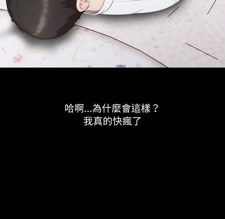 社區人妻的陷阱第18話