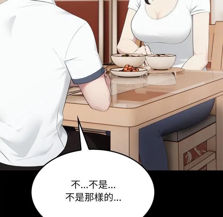 社區人妻的陷阱第18話