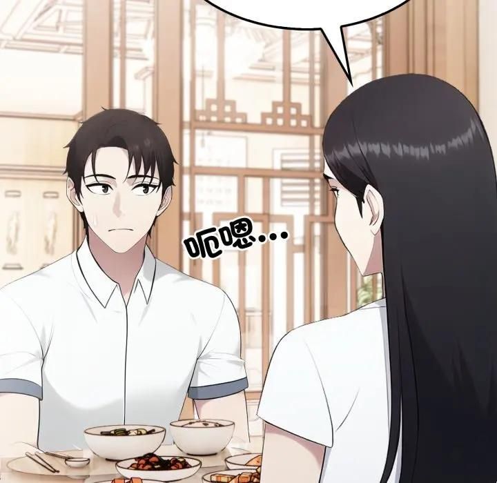 社區人妻的陷阱第18話