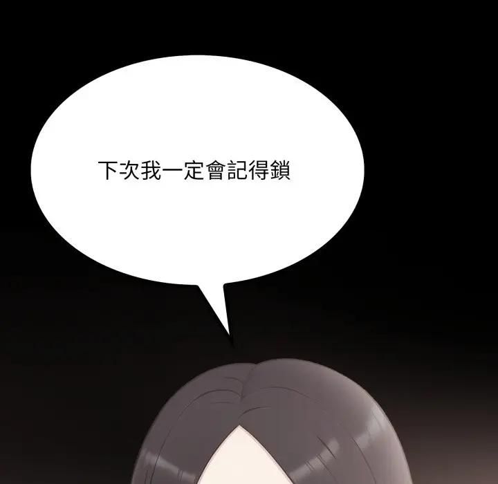 社區人妻的陷阱第18話