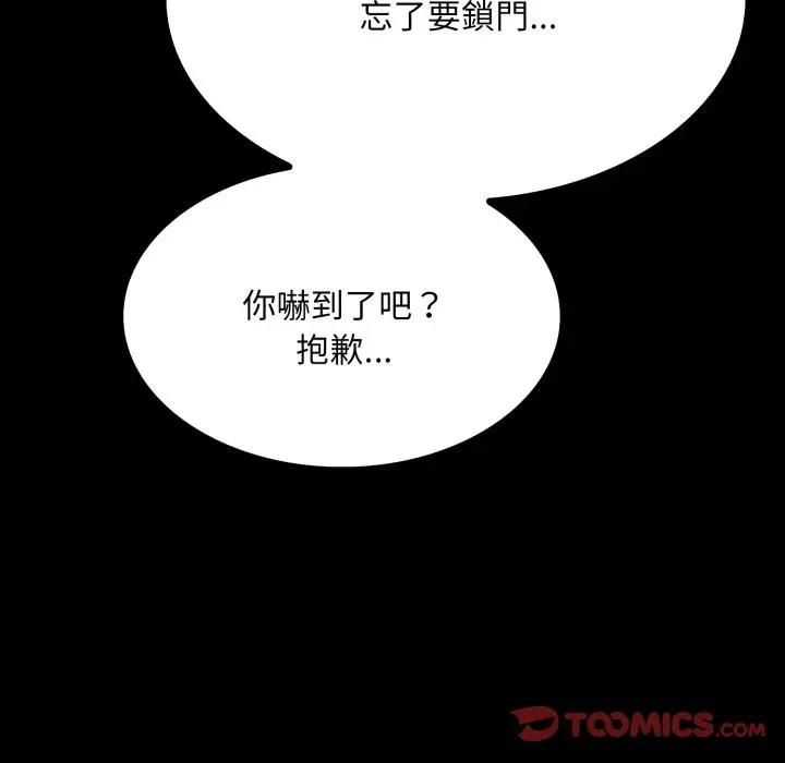 社區人妻的陷阱第18話