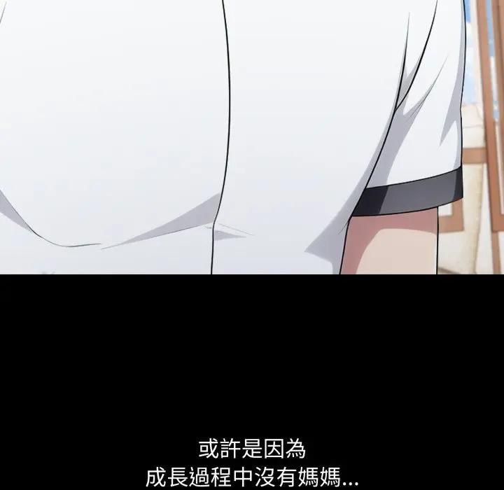 社區人妻的陷阱第18話