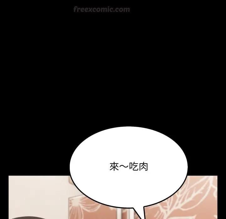 社區人妻的陷阱第18話