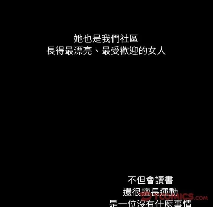 社區人妻的陷阱第18話