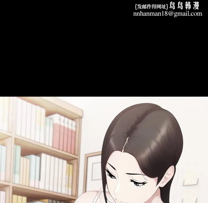 社區人妻的陷阱第18話