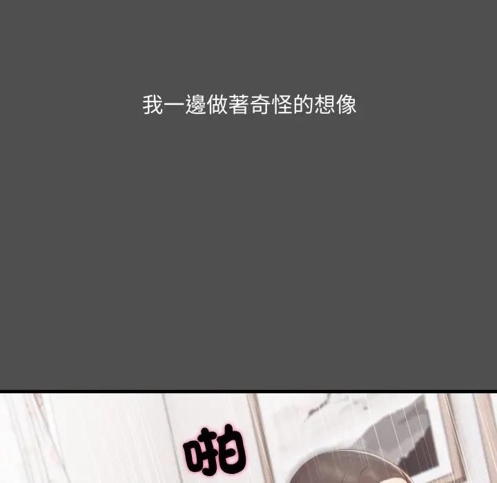 社區人妻的陷阱第18話