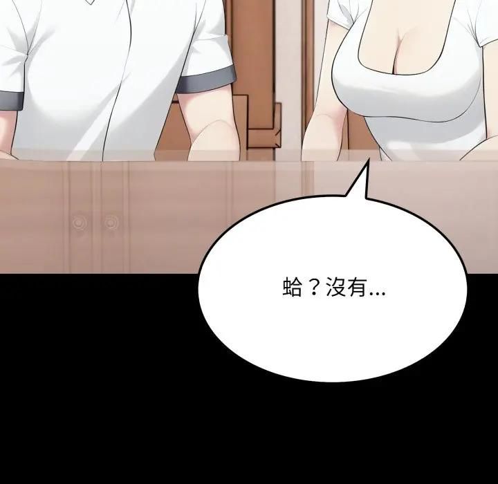 社區人妻的陷阱第18話