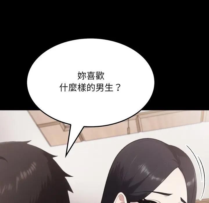 社區人妻的陷阱第18話