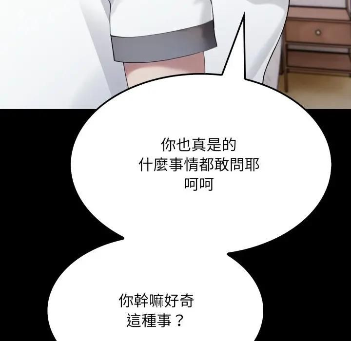 社區人妻的陷阱第18話