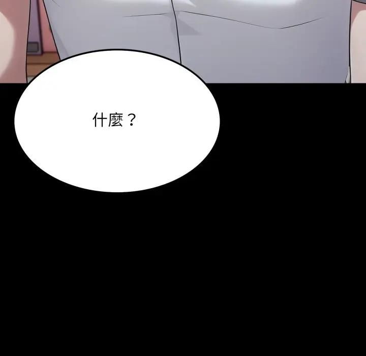 社區人妻的陷阱第18話