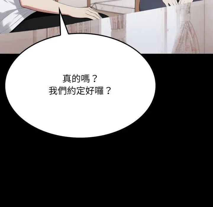 社區人妻的陷阱第18話