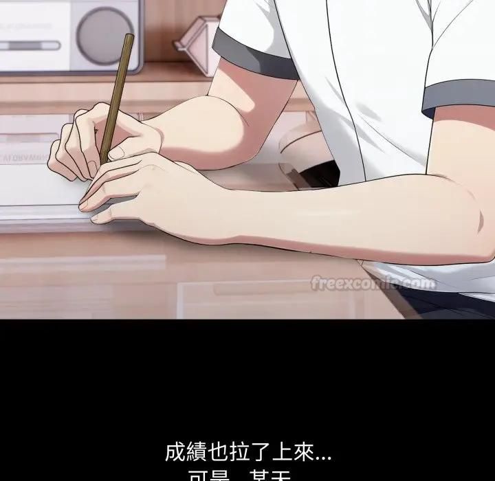 社區人妻的陷阱第18話