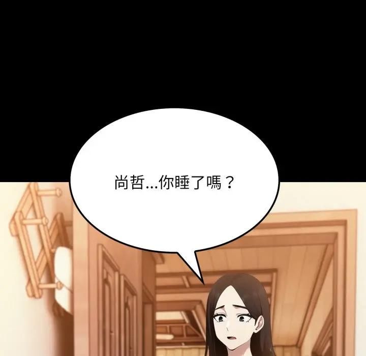 社區人妻的陷阱第18話