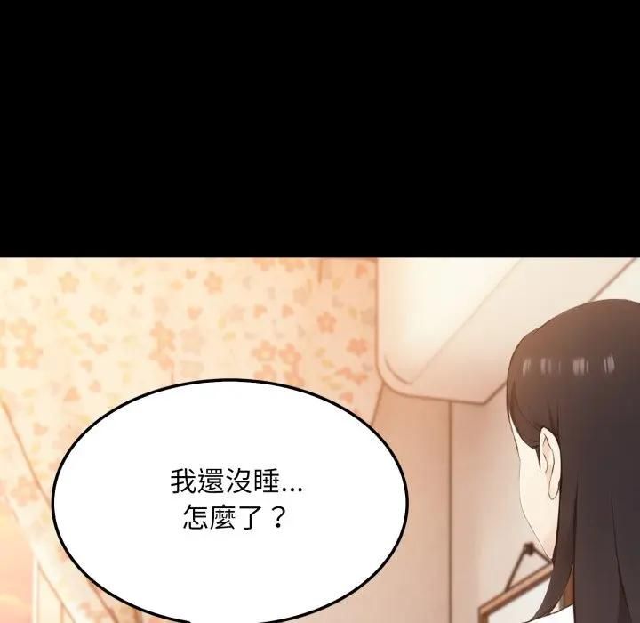 社區人妻的陷阱第18話