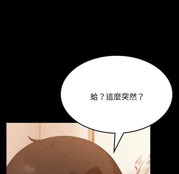 社區人妻的陷阱第18話