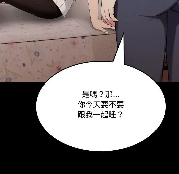 社區人妻的陷阱第18話