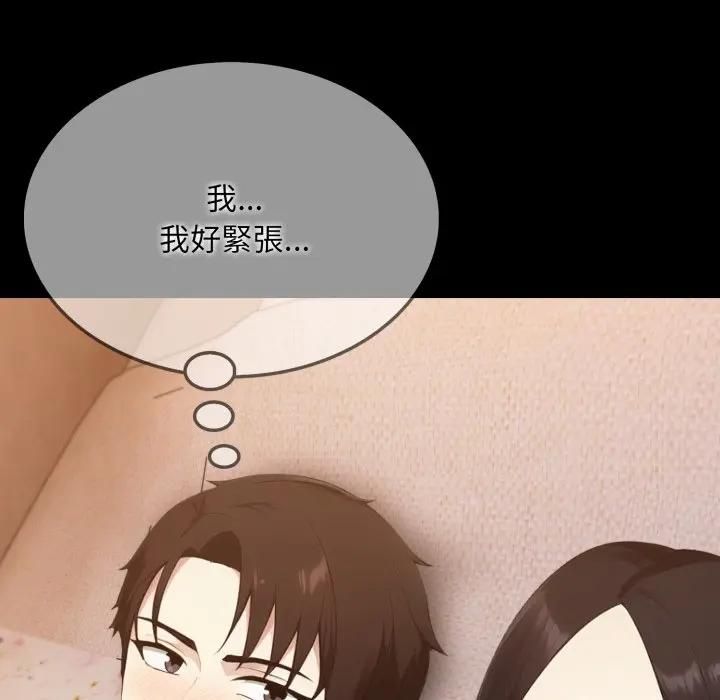 社區人妻的陷阱第18話