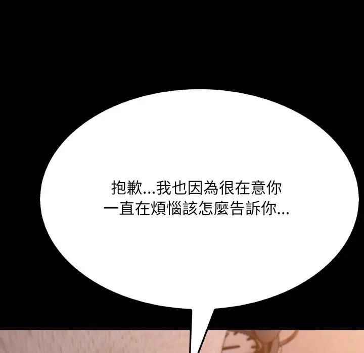 社區人妻的陷阱第18話