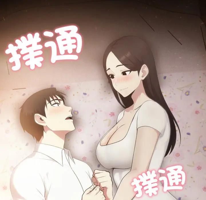 社區人妻的陷阱第18話