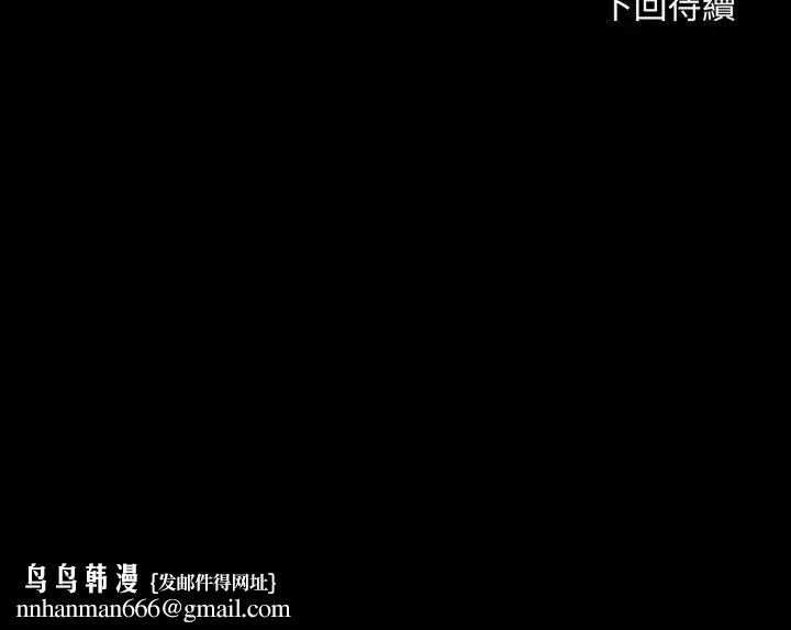 社區人妻的陷阱第18話