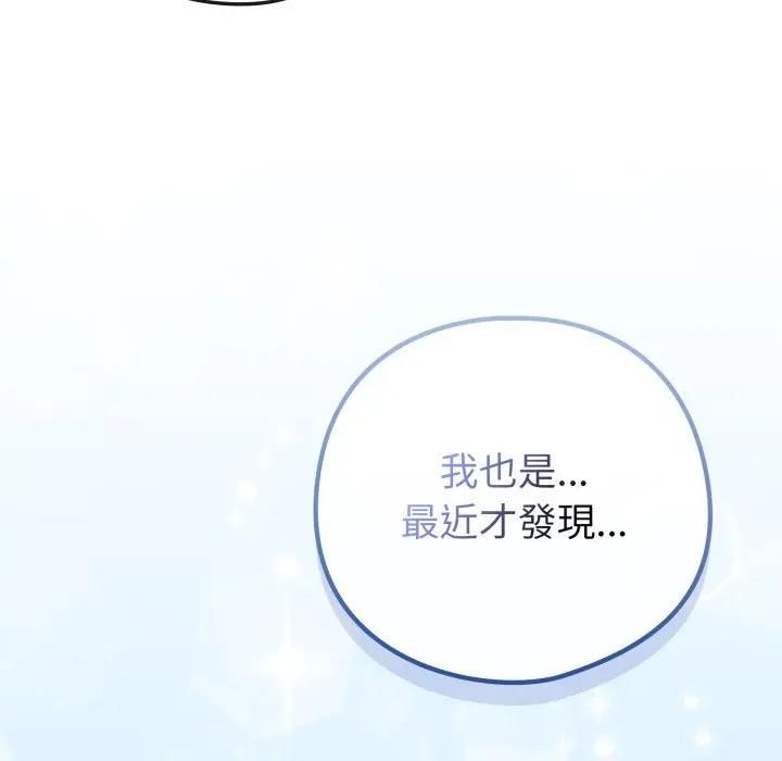 戀上年上的她第53話