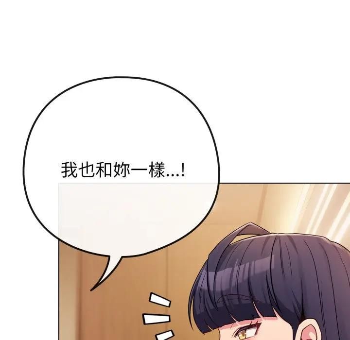 戀上年上的她第53話