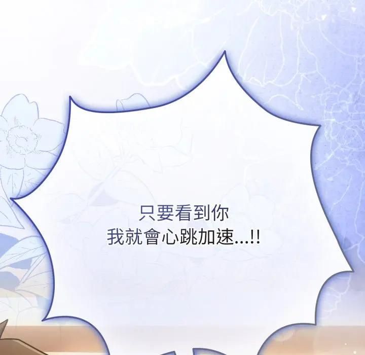 戀上年上的她第53話