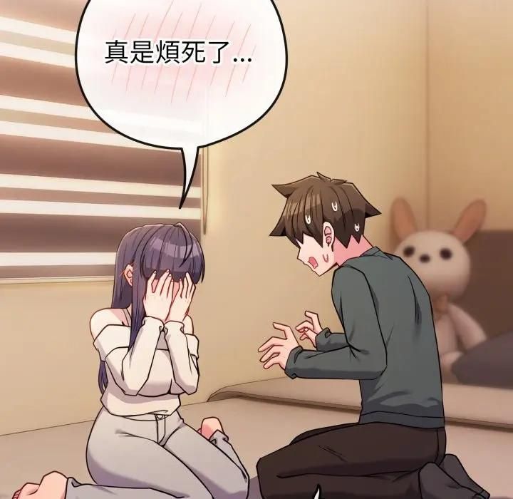 戀上年上的她第53話