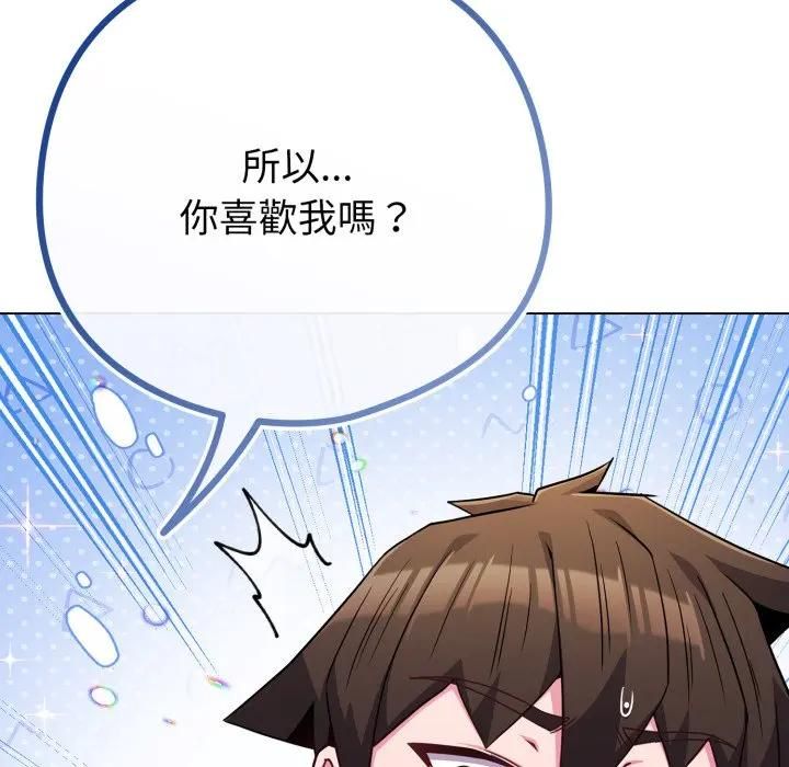 戀上年上的她第53話