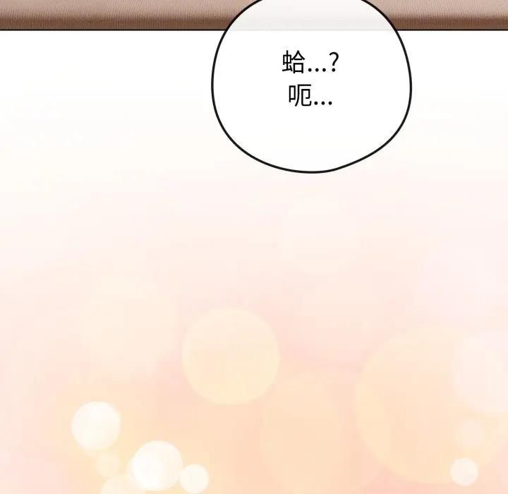 戀上年上的她第53話