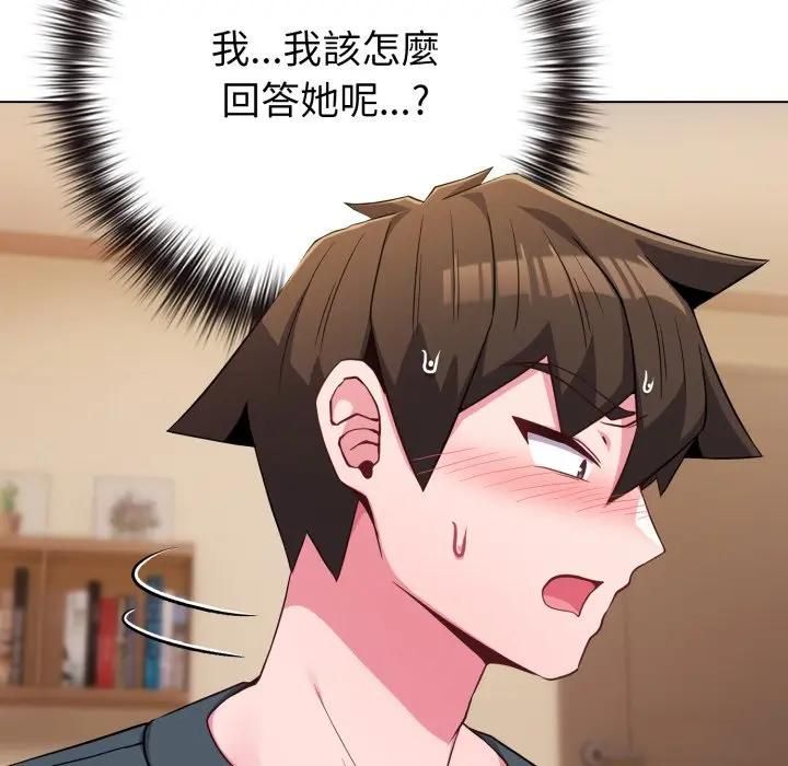 戀上年上的她第53話