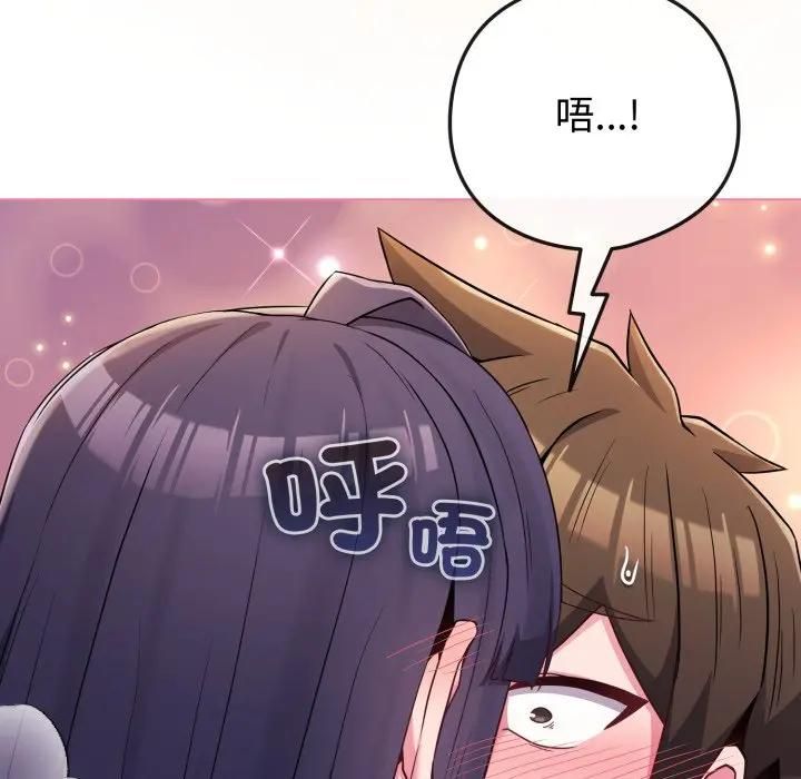 戀上年上的她第53話