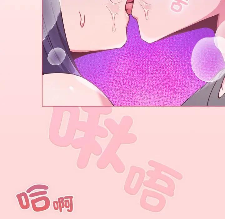 戀上年上的她第53話