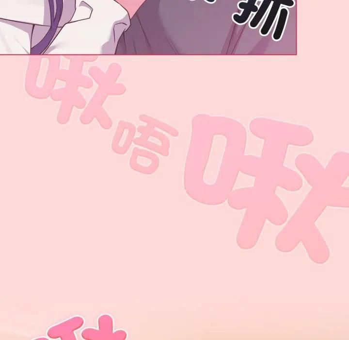 戀上年上的她第53話